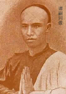 谭嗣同等创立南学会