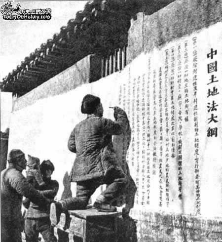 中共中央公布土地法大纲(nongli.85384.com)